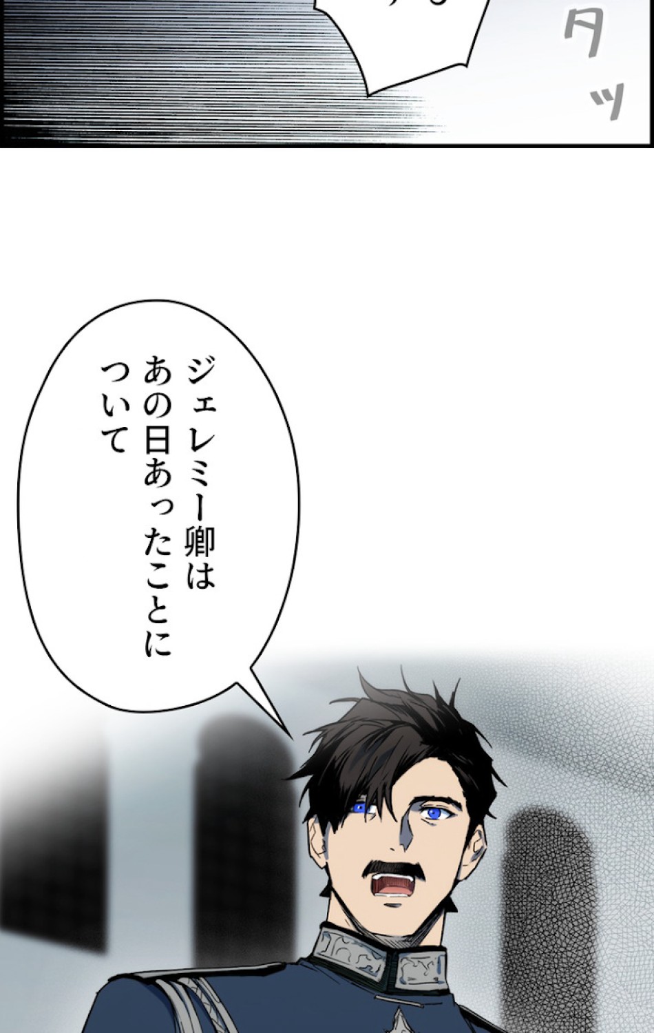 ある継母のメルヘン 第51話 - Trang 74