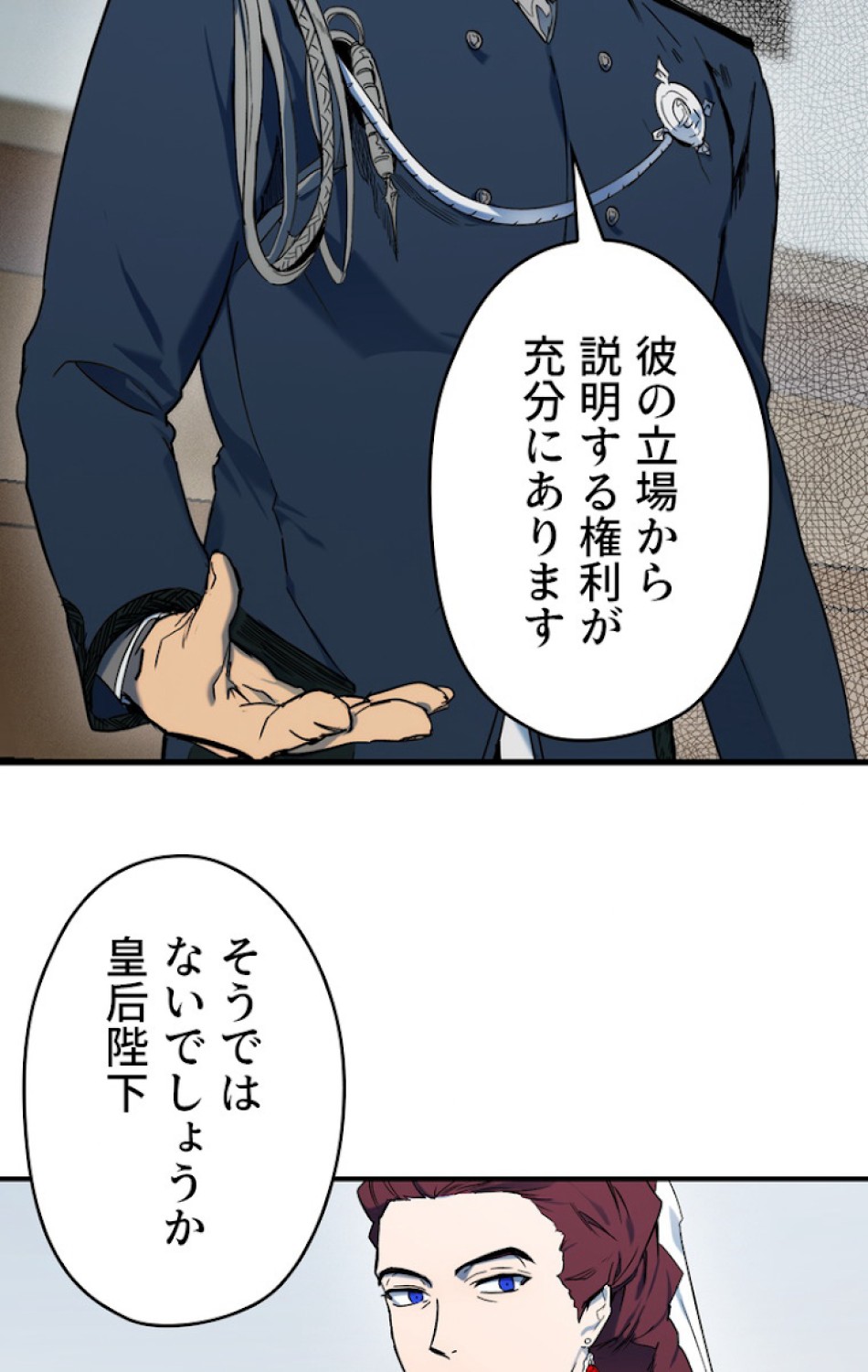 ある継母のメルヘン 第51話 - Trang 75