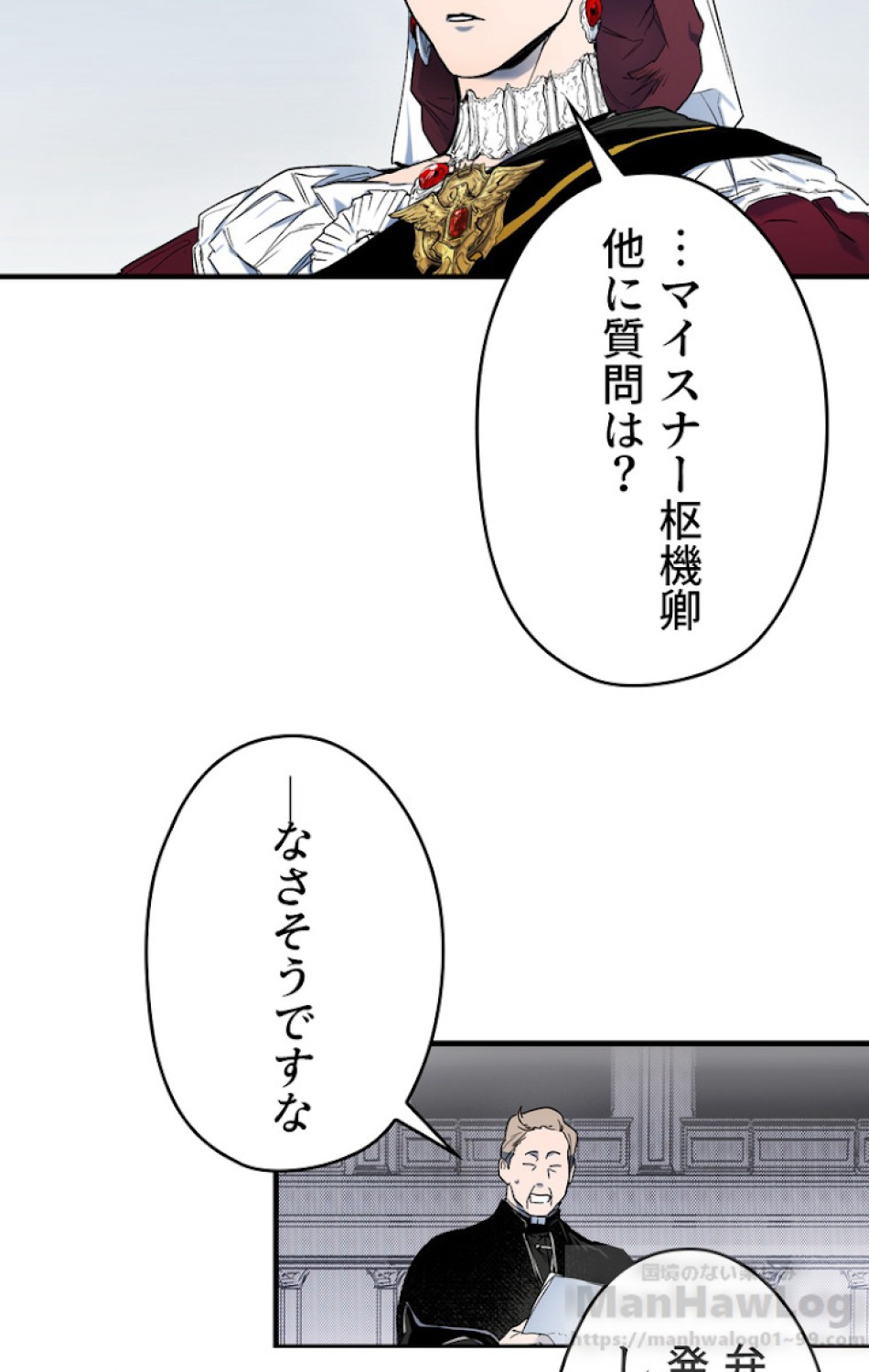 ある継母のメルヘン 第51話 - Trang 76