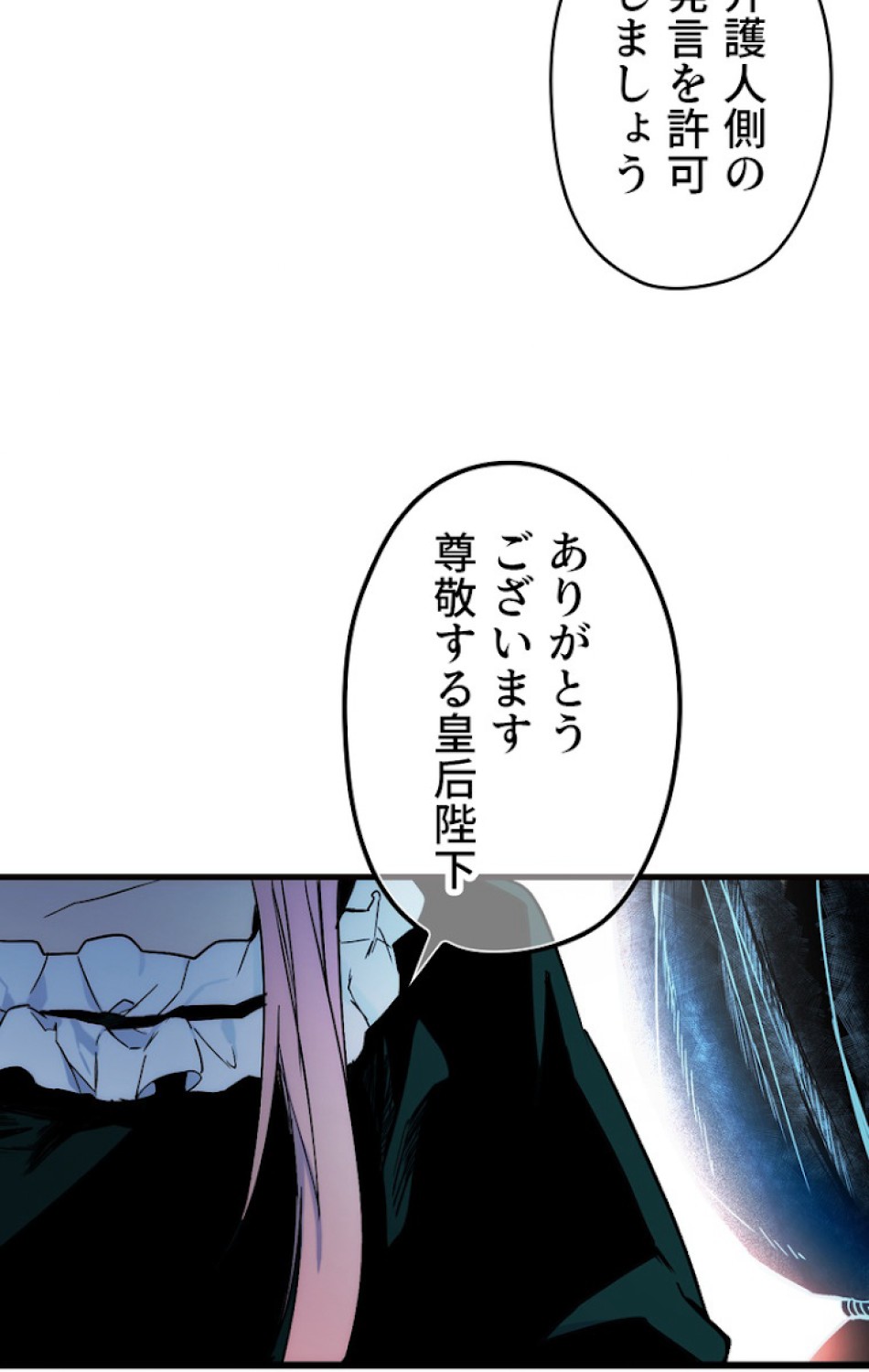 ある継母のメルヘン 第51話 - Trang 77