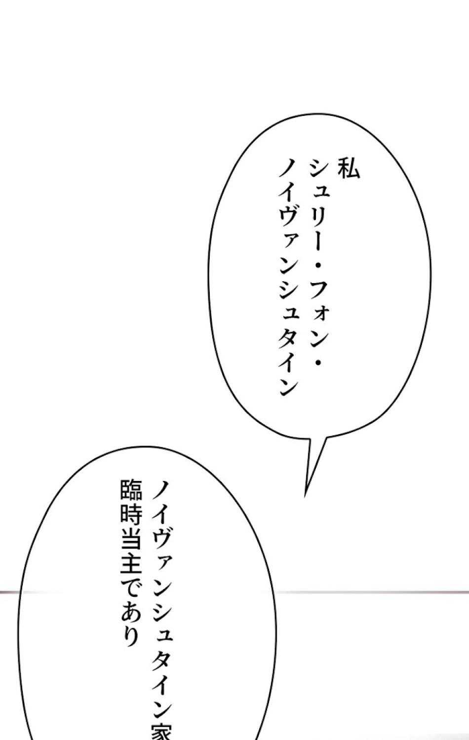 ある継母のメルヘン 第51話 - Trang 78