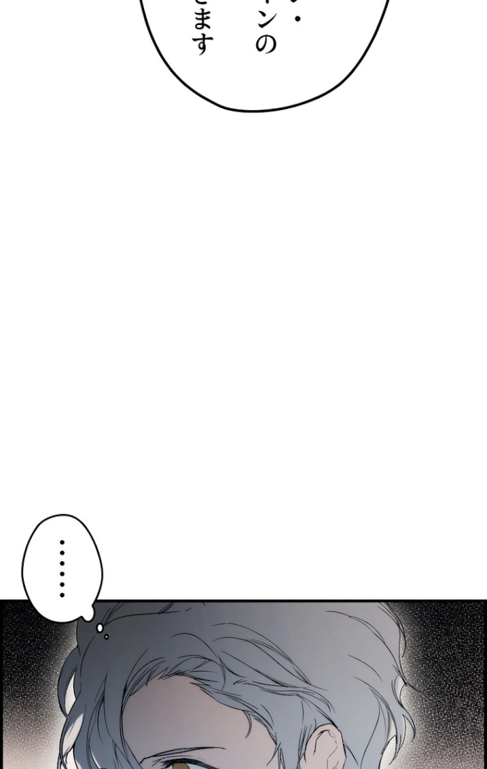 ある継母のメルヘン 第51話 - Trang 80