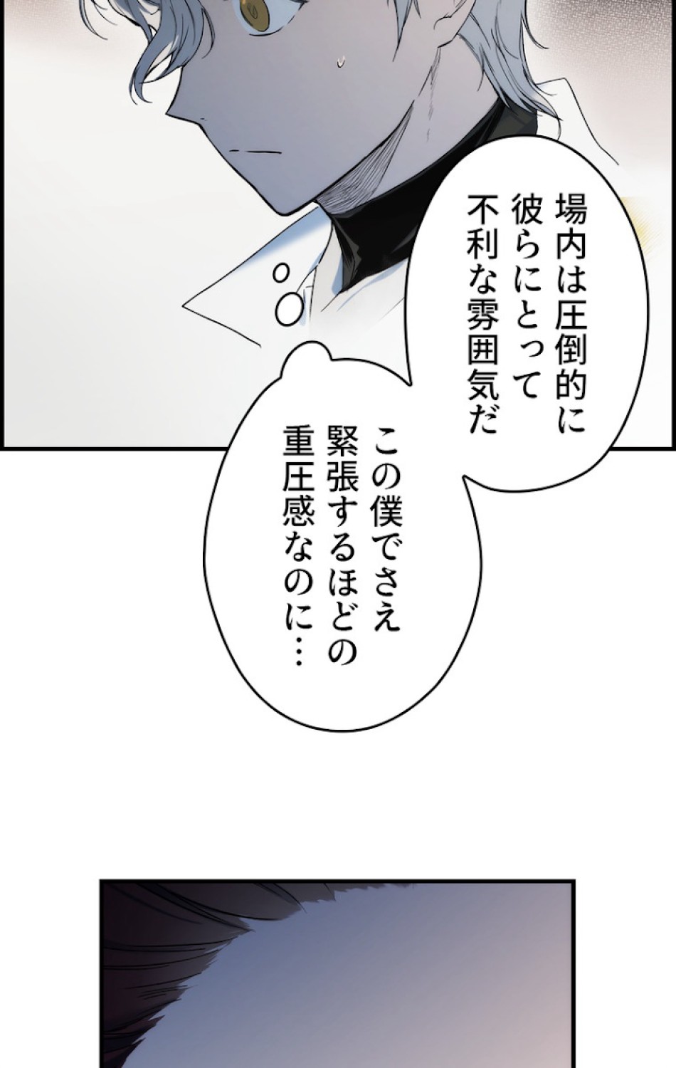 ある継母のメルヘン 第51話 - Trang 81