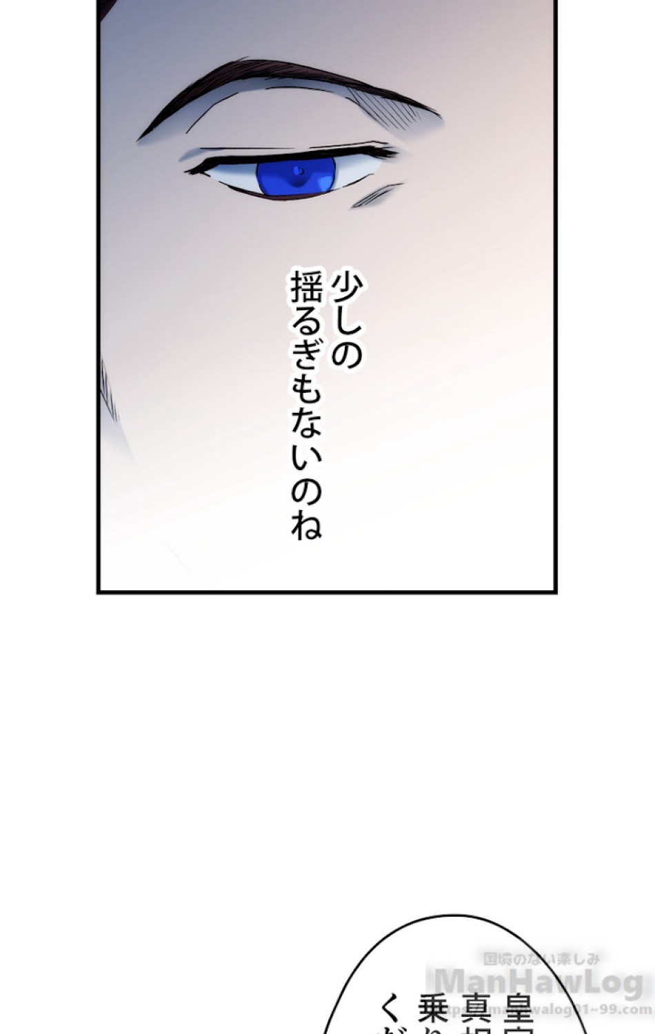 ある継母のメルヘン 第51話 - Trang 82