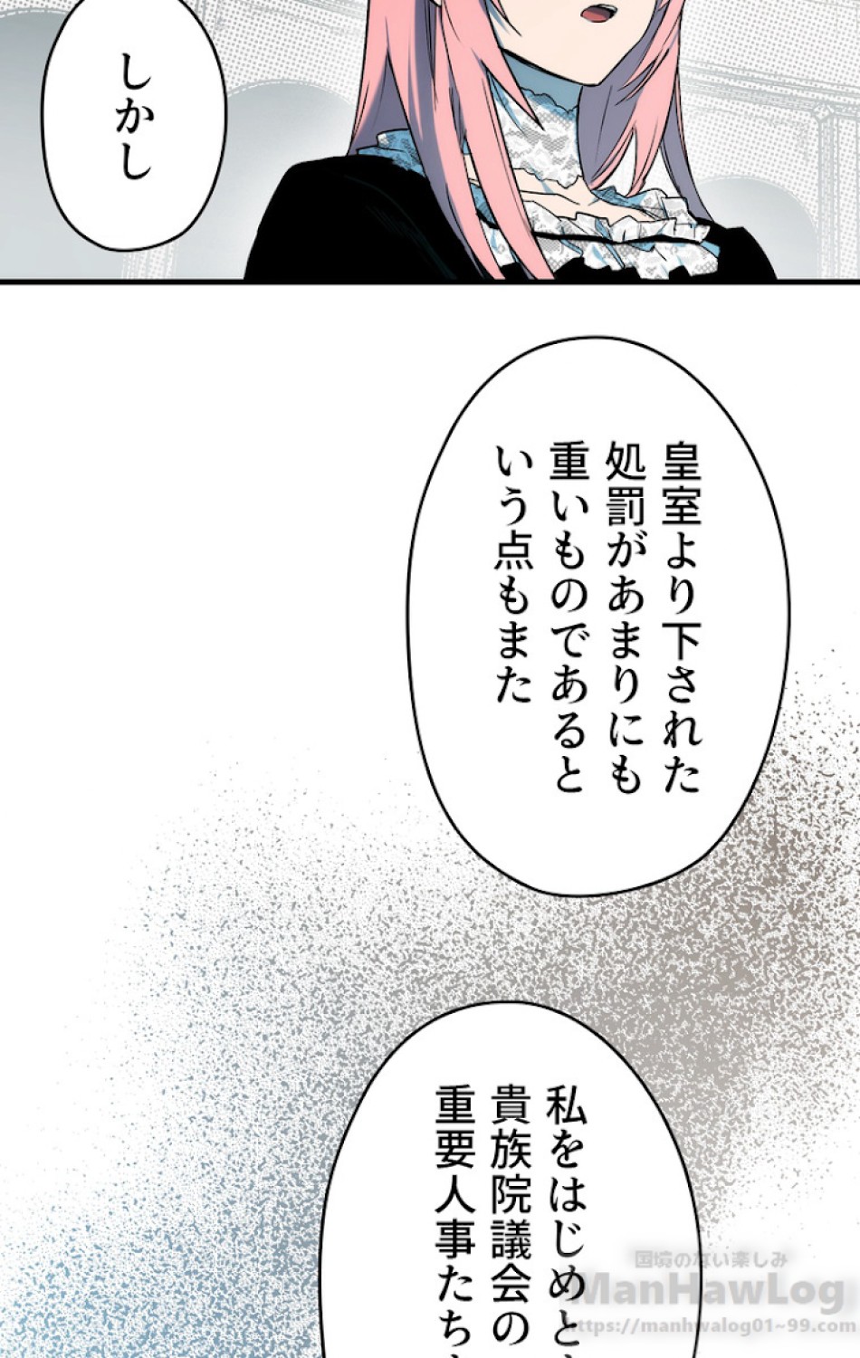 ある継母のメルヘン 第51話 - Trang 85