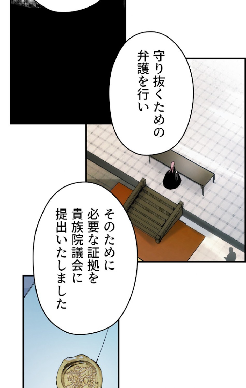 ある継母のメルヘン 第51話 - Trang 87