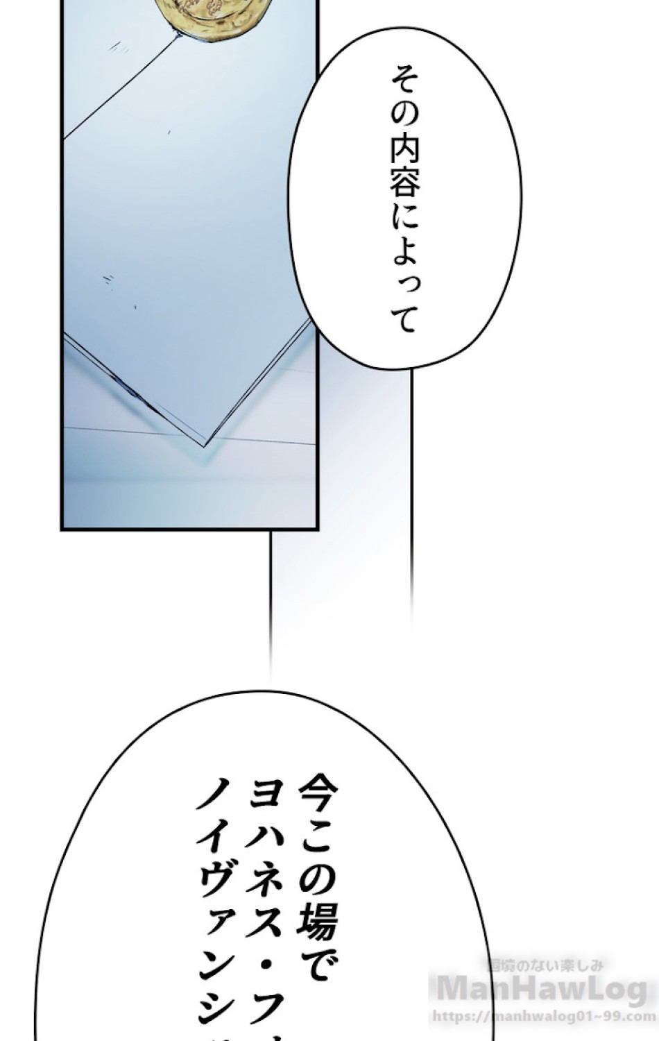ある継母のメルヘン 第51話 - Trang 88