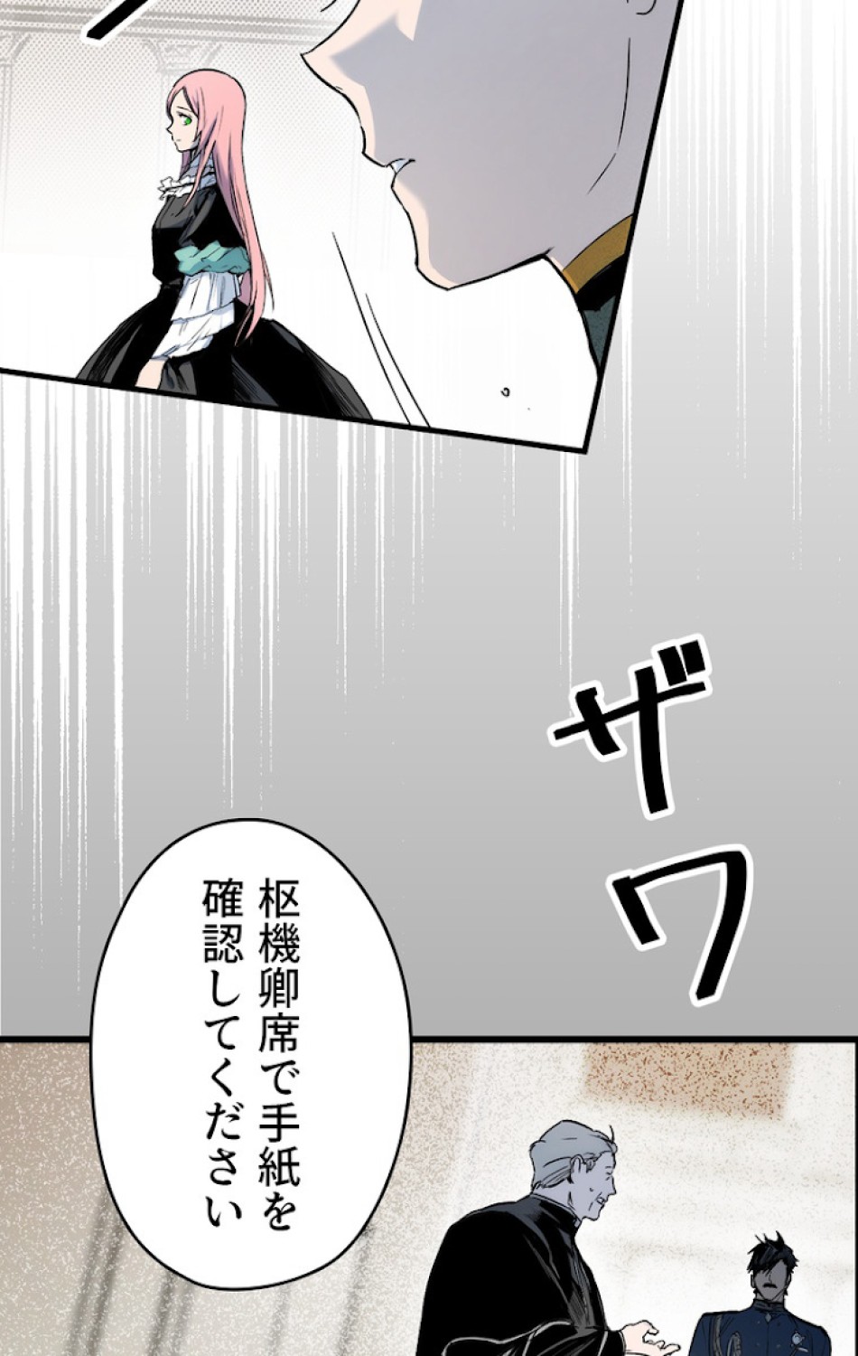 ある継母のメルヘン 第51話 - Trang 92