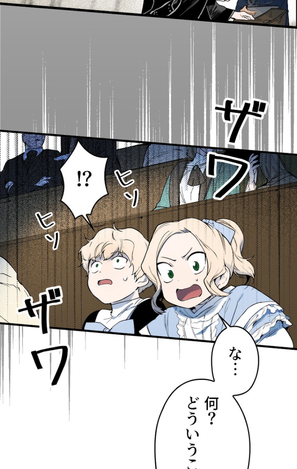 ある継母のメルヘン 第51話 - Trang 93