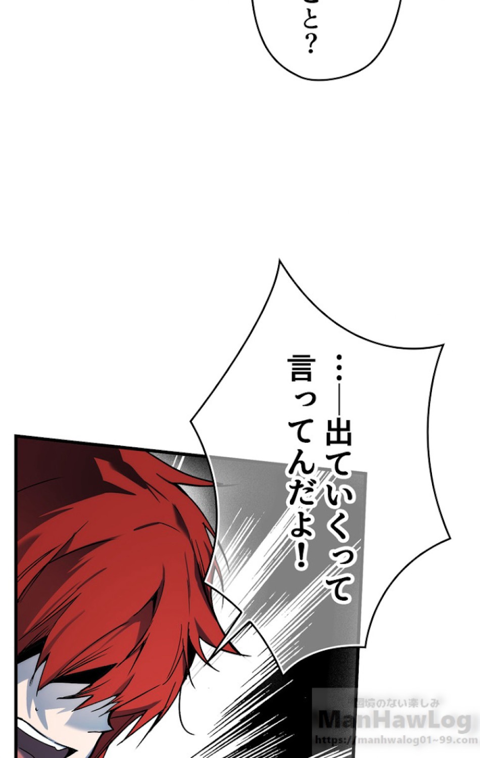 ある継母のメルヘン 第51話 - Trang 94