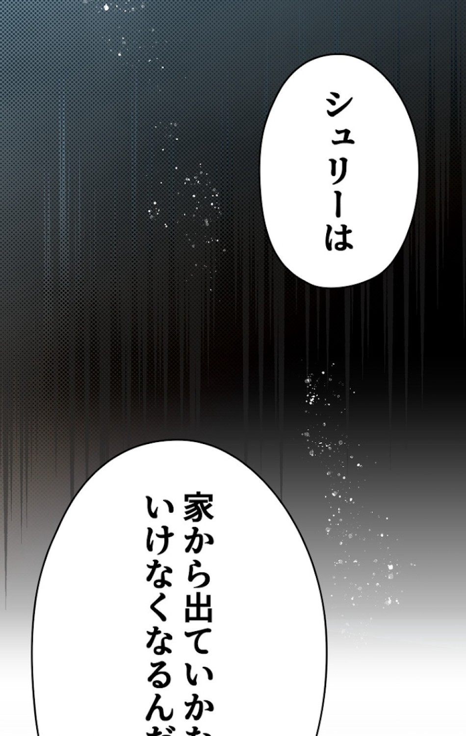 ある継母のメルヘン 第51話 - Trang 98
