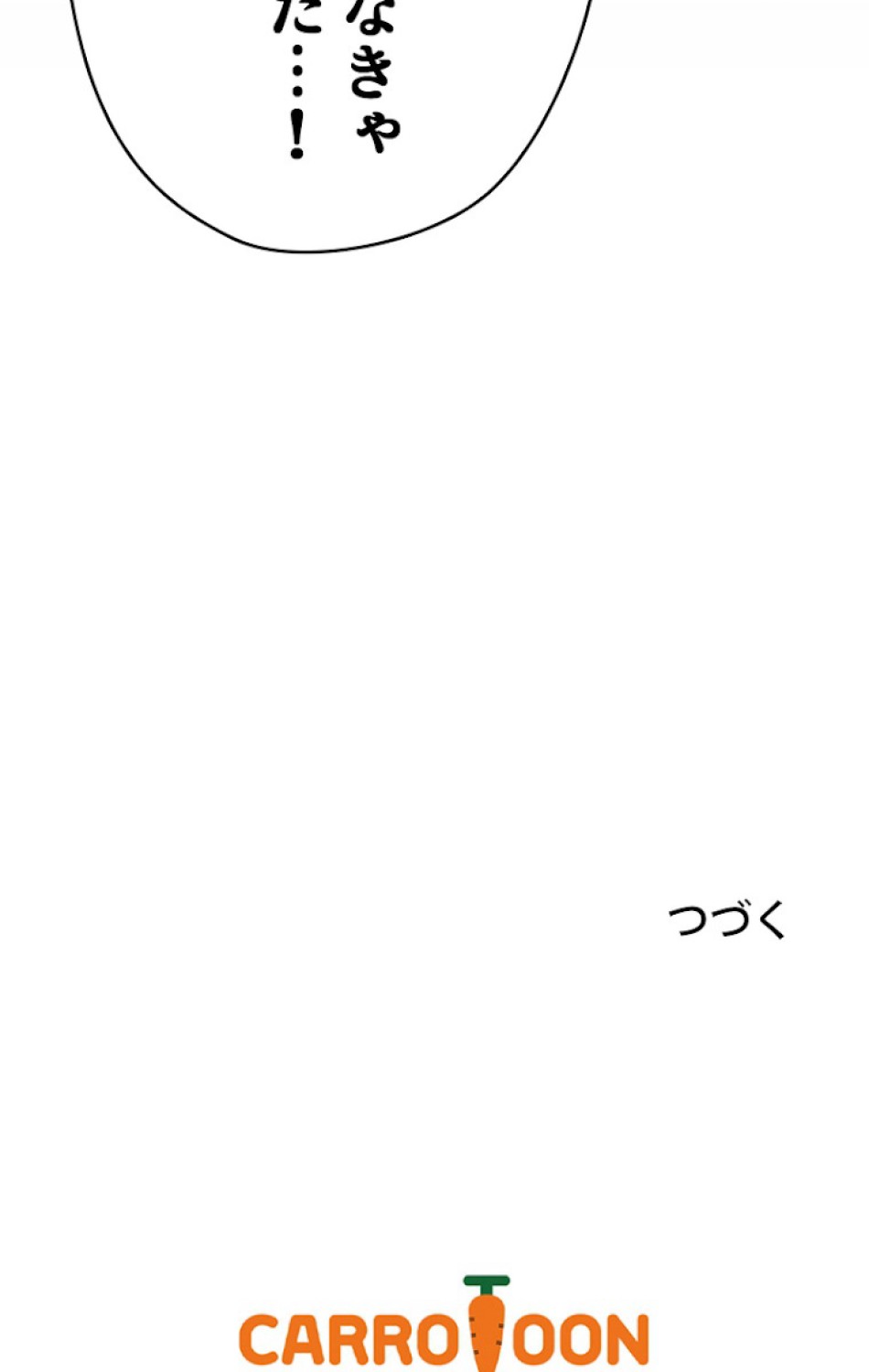 ある継母のメルヘン 第51話 - Trang 99