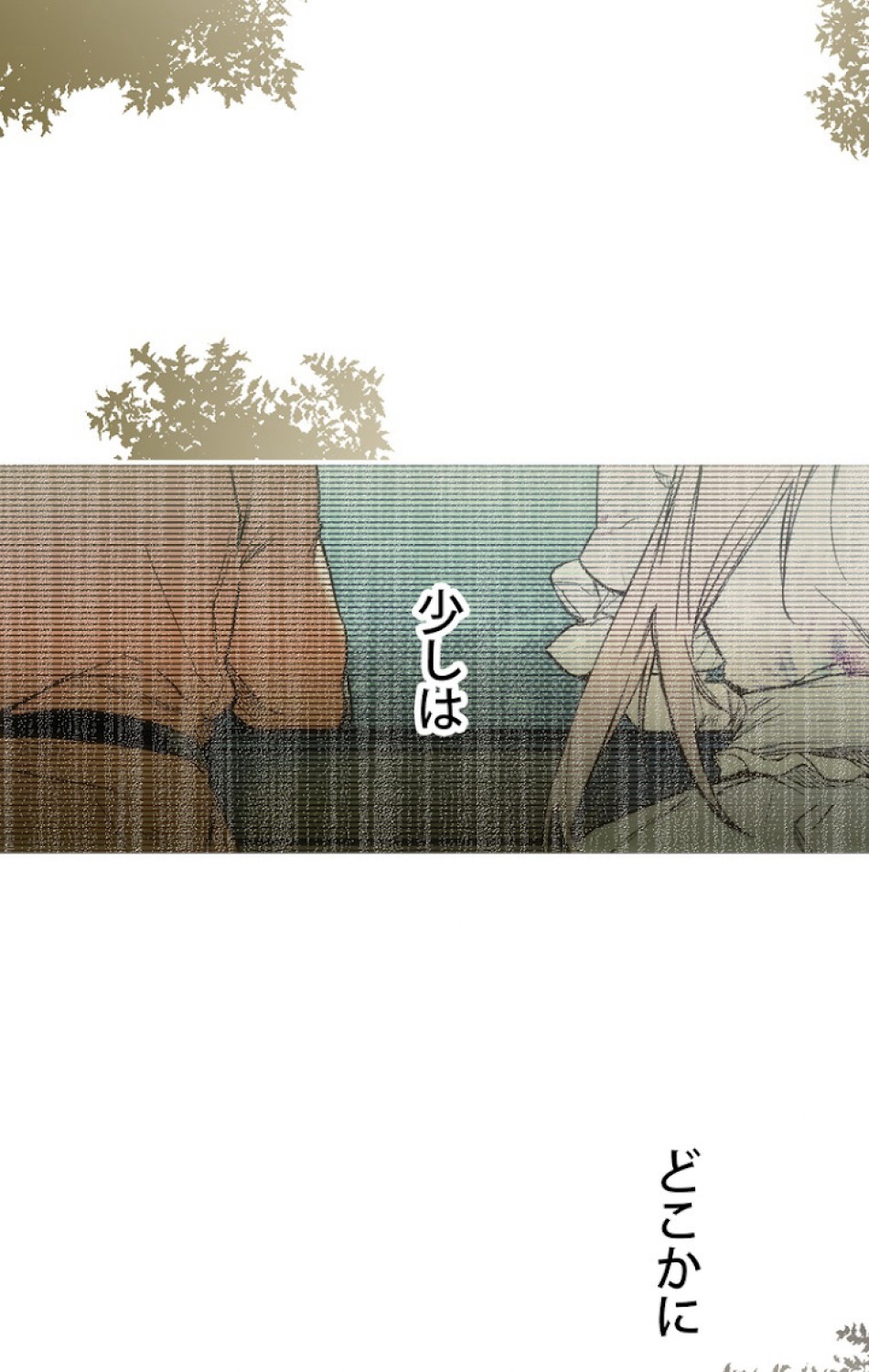 ある継母のメルヘン 第52話 - Trang 105