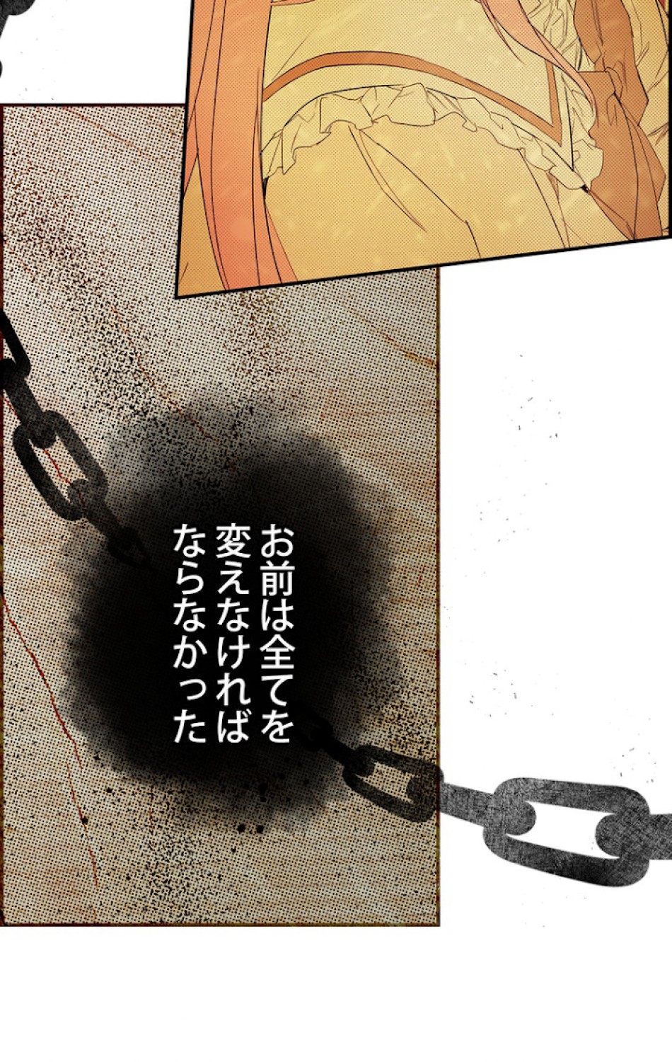 ある継母のメルヘン 第52話 - Trang 113