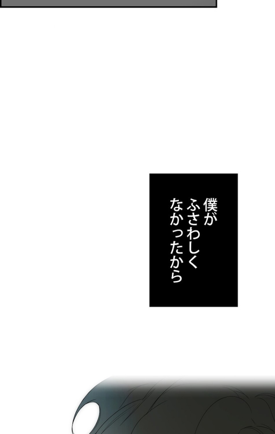 ある継母のメルヘン 第52話 - Trang 119