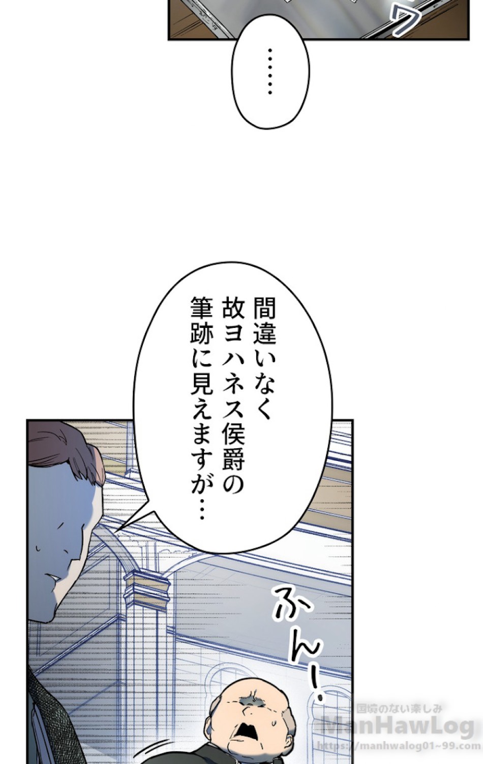 ある継母のメルヘン 第52話 - Trang 13