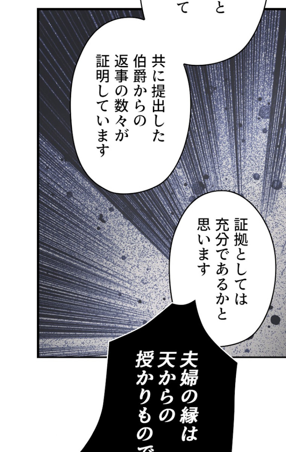 ある継母のメルヘン 第52話 - Trang 17