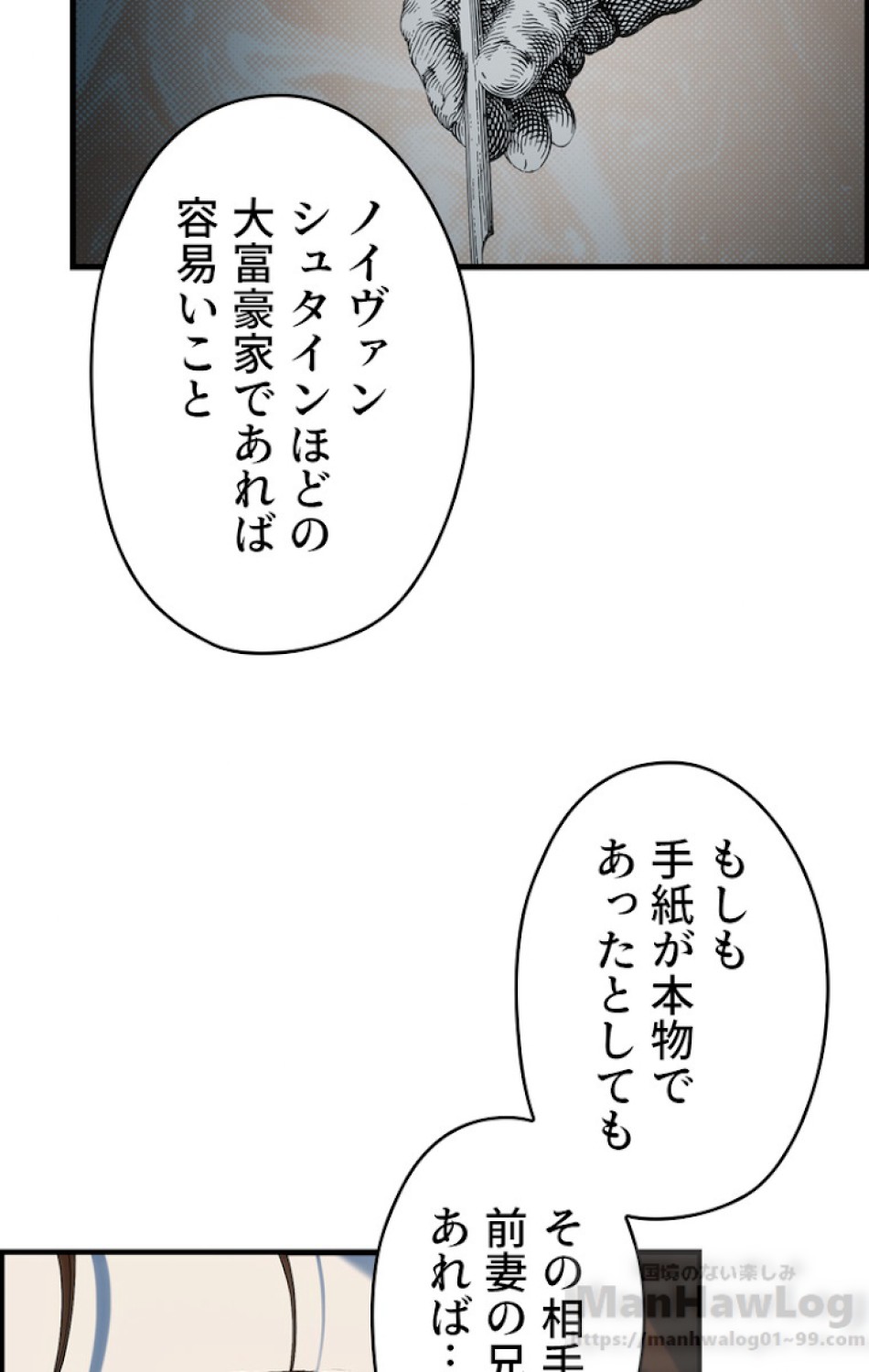 ある継母のメルヘン 第52話 - Trang 34
