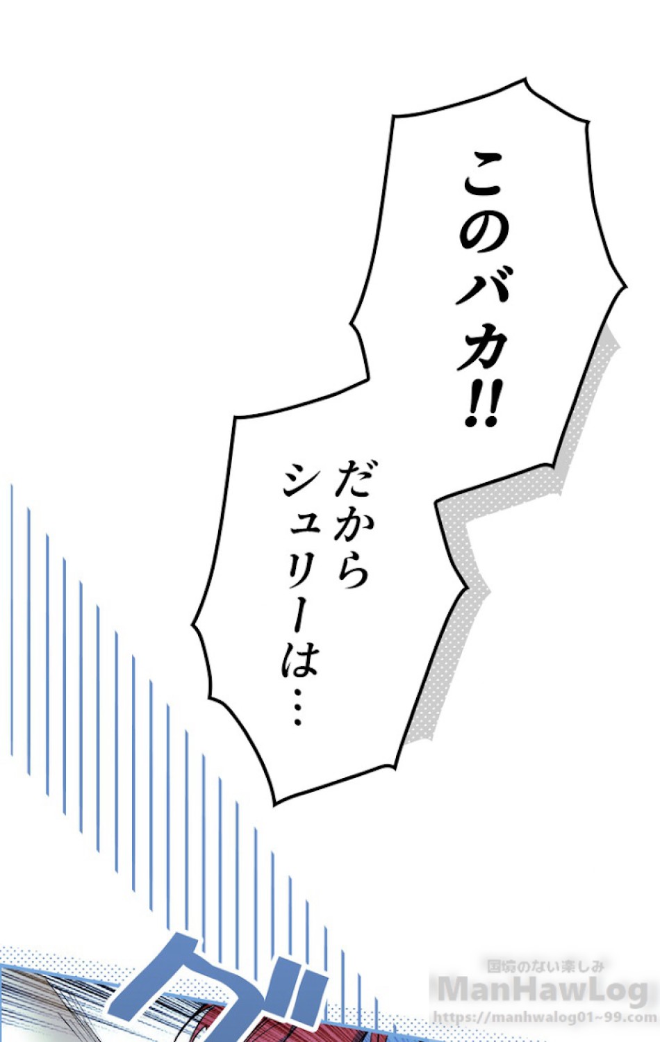 ある継母のメルヘン 第52話 - Trang 4
