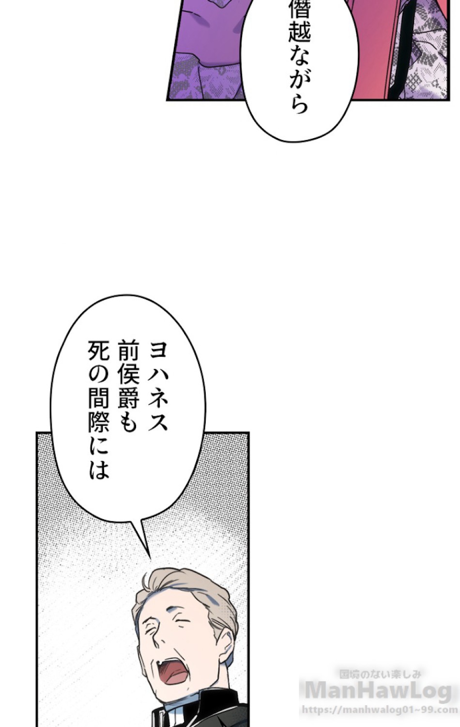 ある継母のメルヘン 第52話 - Trang 43