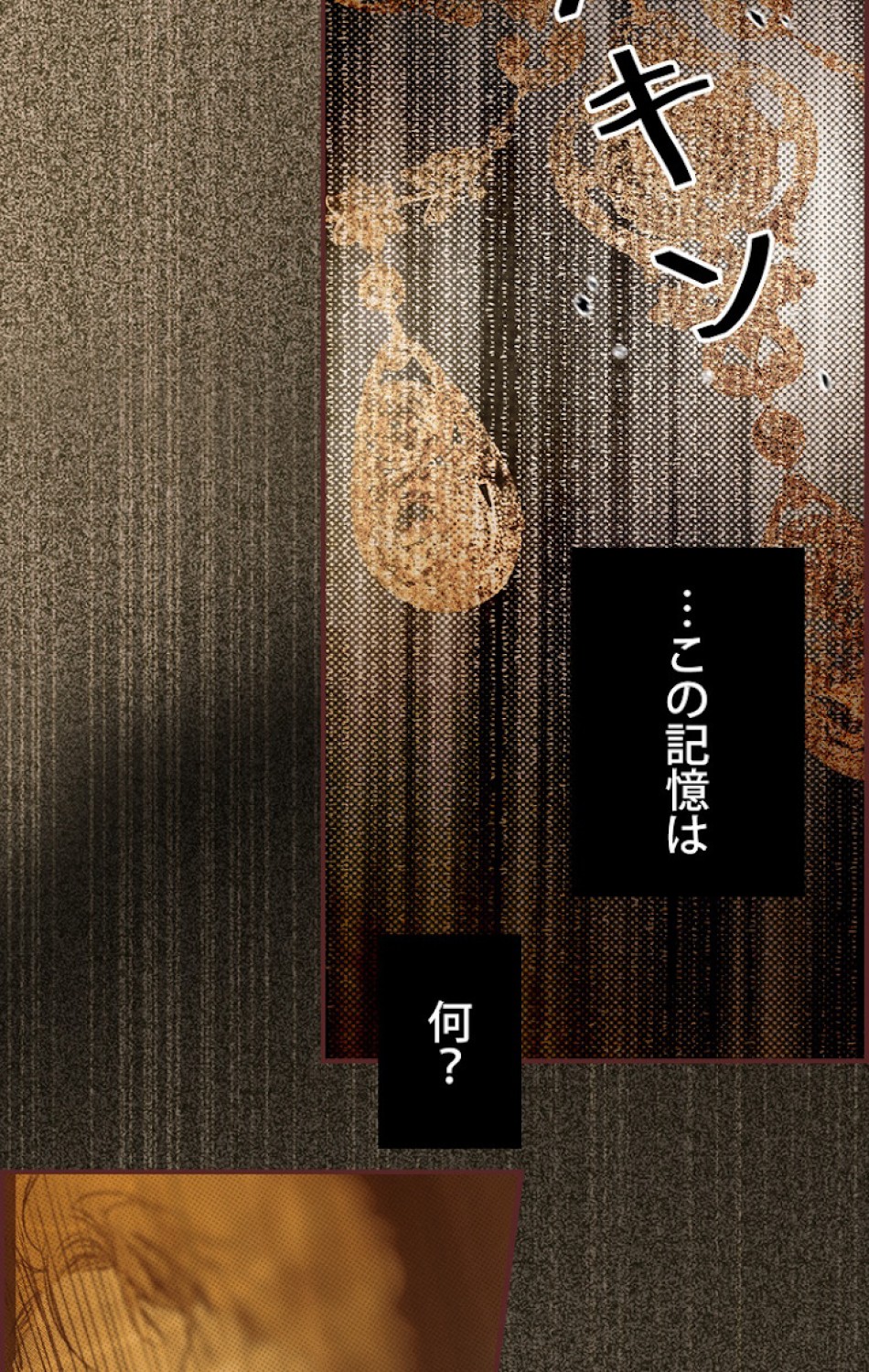 ある継母のメルヘン 第52話 - Trang 48