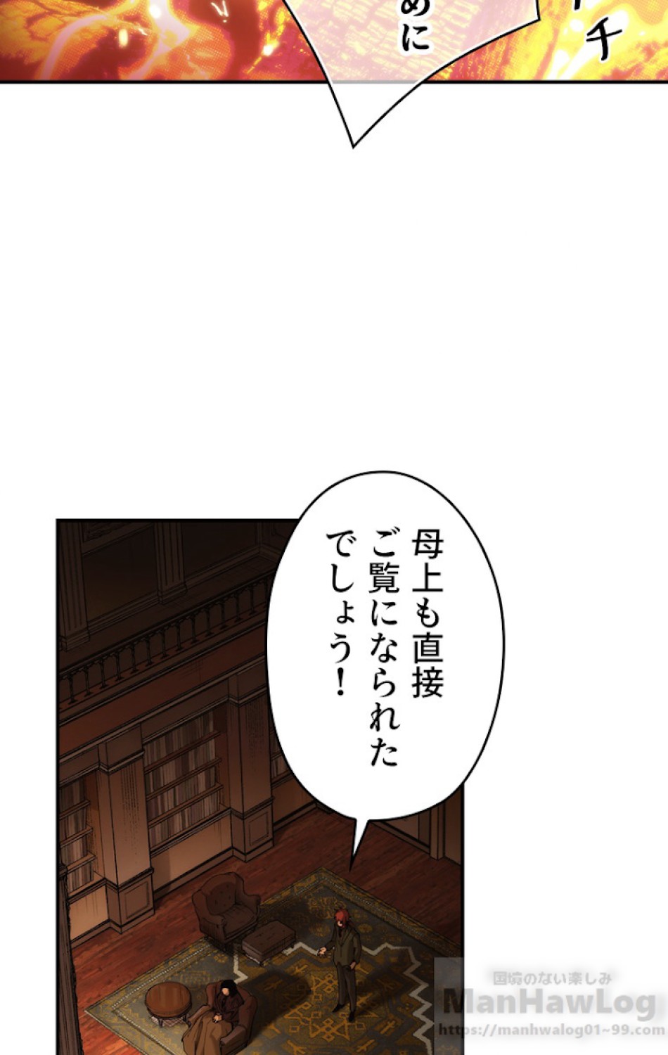 ある継母のメルヘン 第52話 - Trang 64