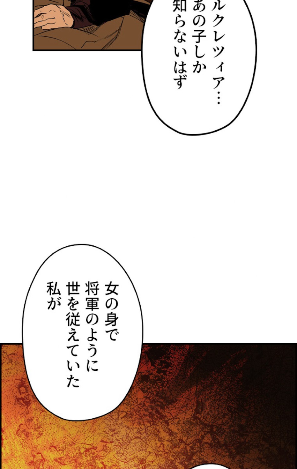 ある継母のメルヘン 第52話 - Trang 69
