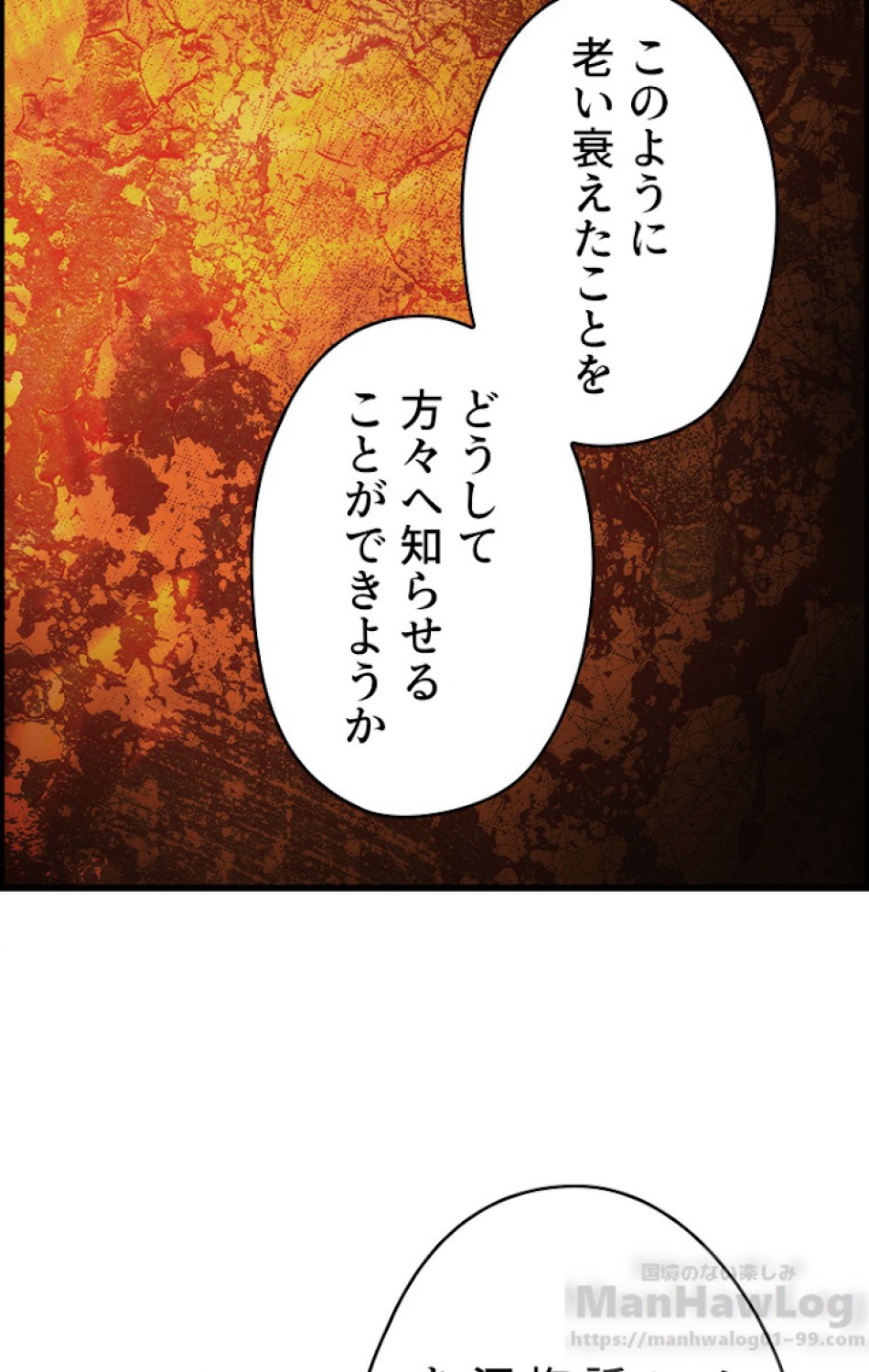 ある継母のメルヘン 第52話 - Trang 70