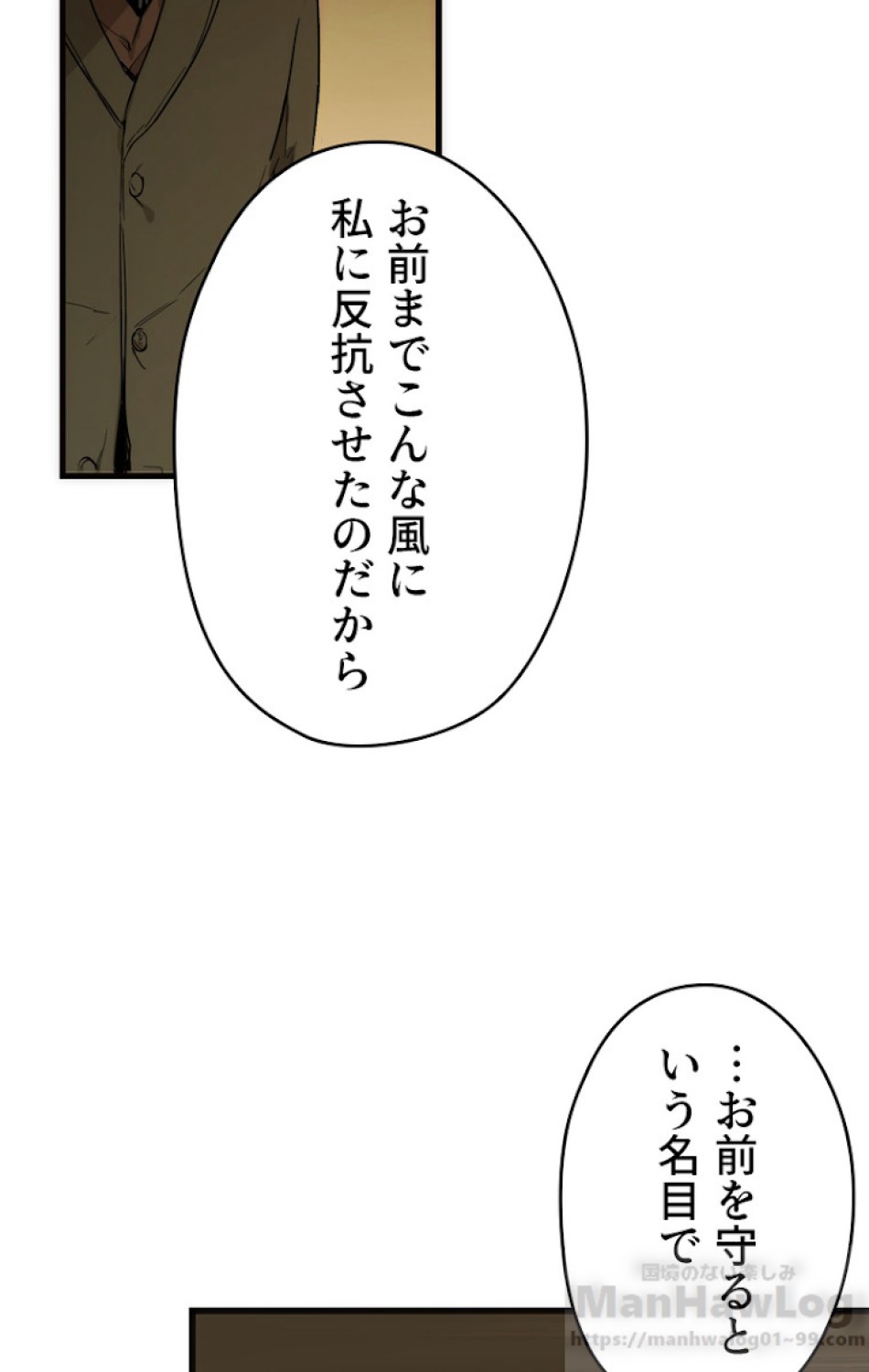 ある継母のメルヘン 第52話 - Trang 73