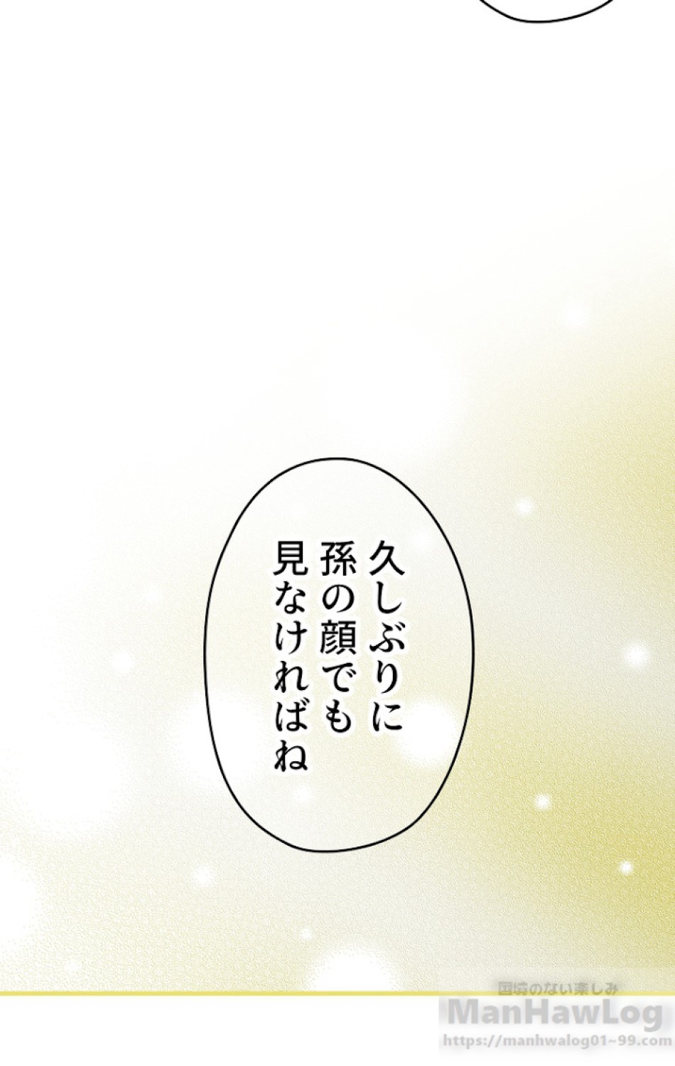 ある継母のメルヘン 第52話 - Trang 76