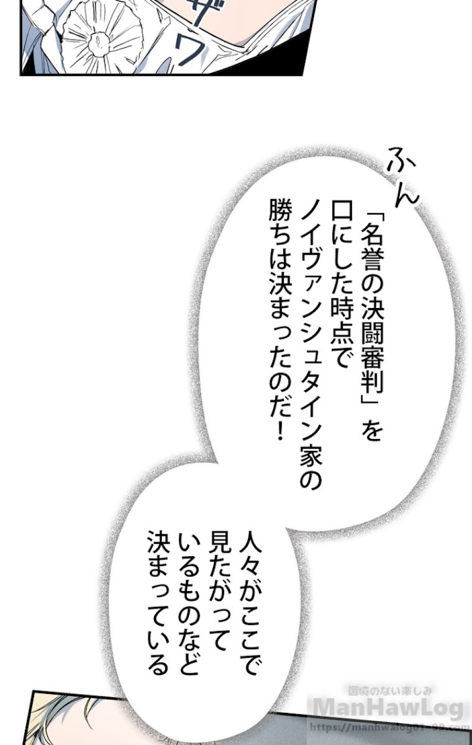 ある継母のメルヘン 第52話 - Trang 91
