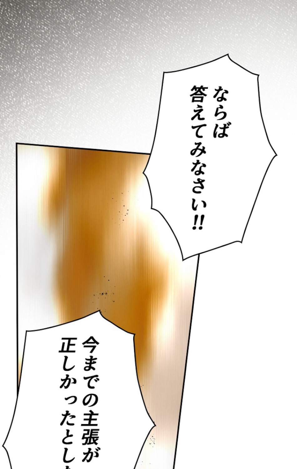 ある継母のメルヘン 第52話 - Trang 96