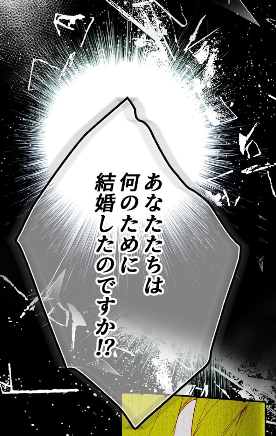 ある継母のメルヘン 第52話 - Trang 98