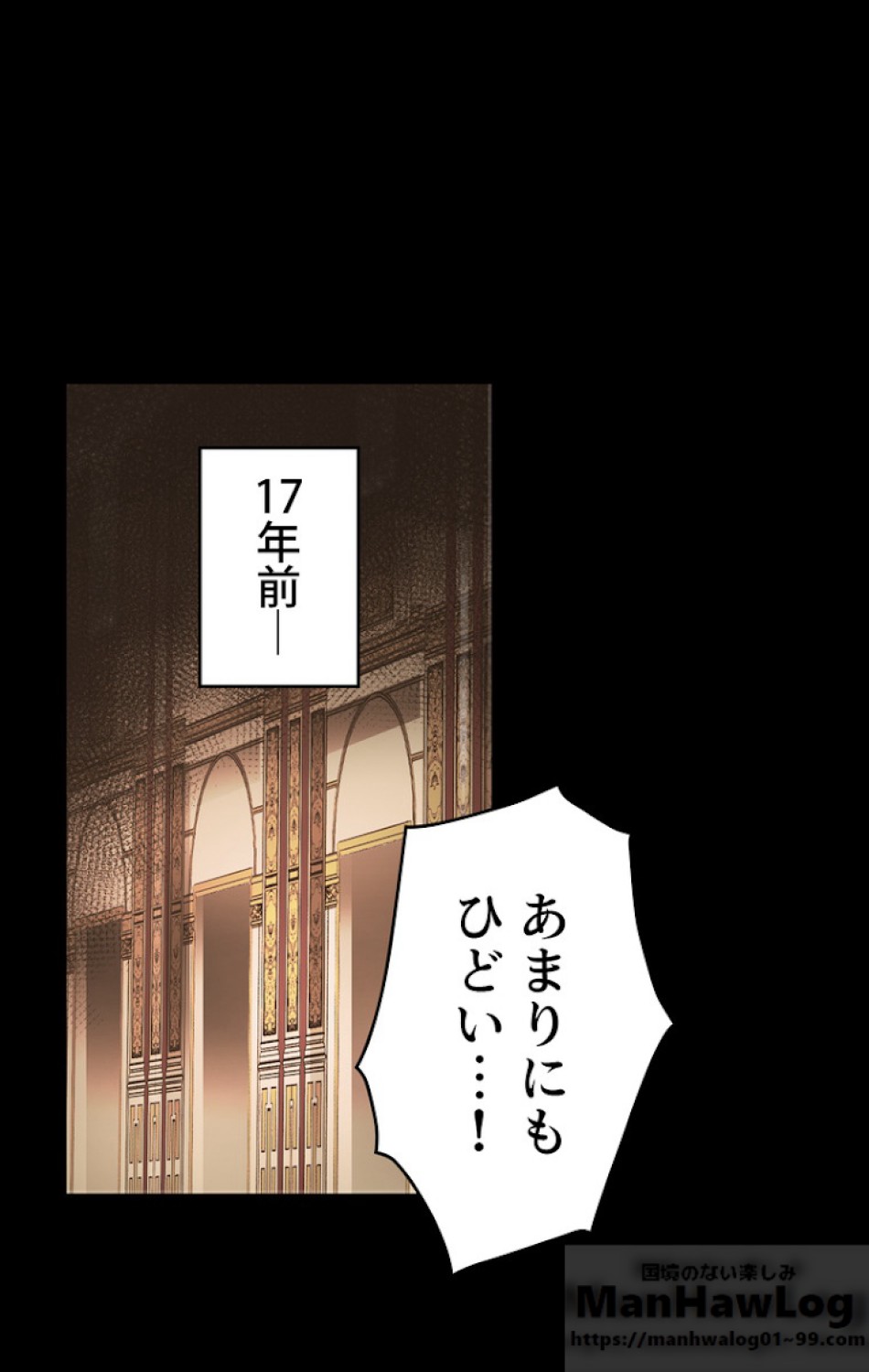 ある継母のメルヘン 第53話 - Trang 1