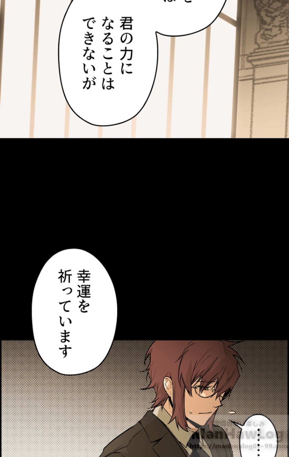 ある継母のメルヘン 第53話 - Trang 10