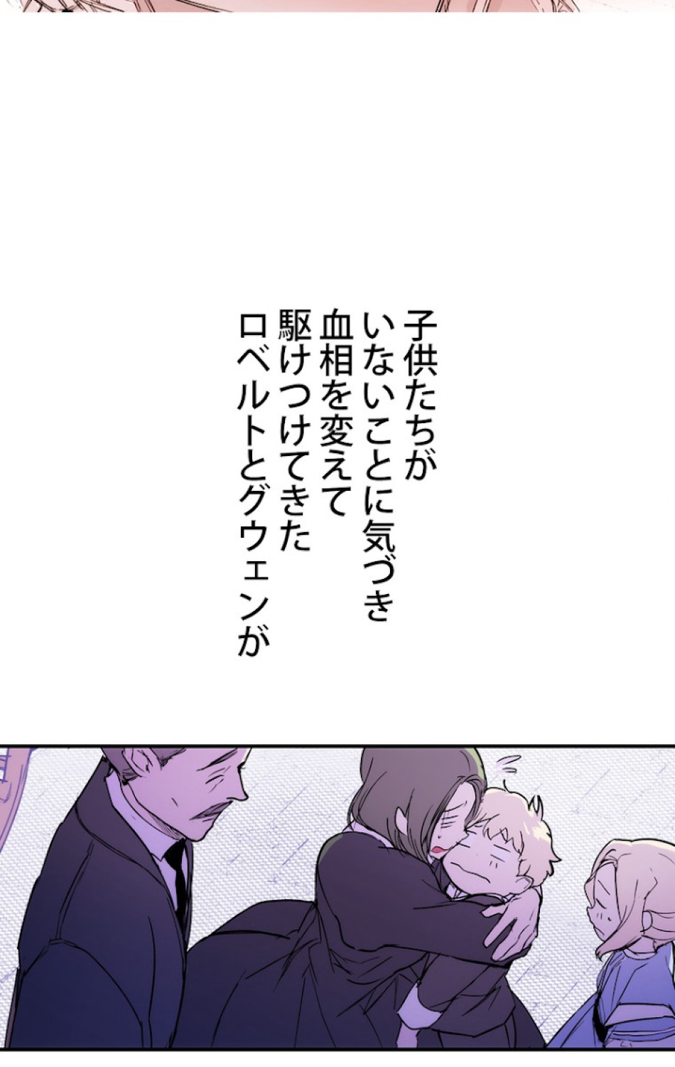 ある継母のメルヘン 第53話 - Trang 104