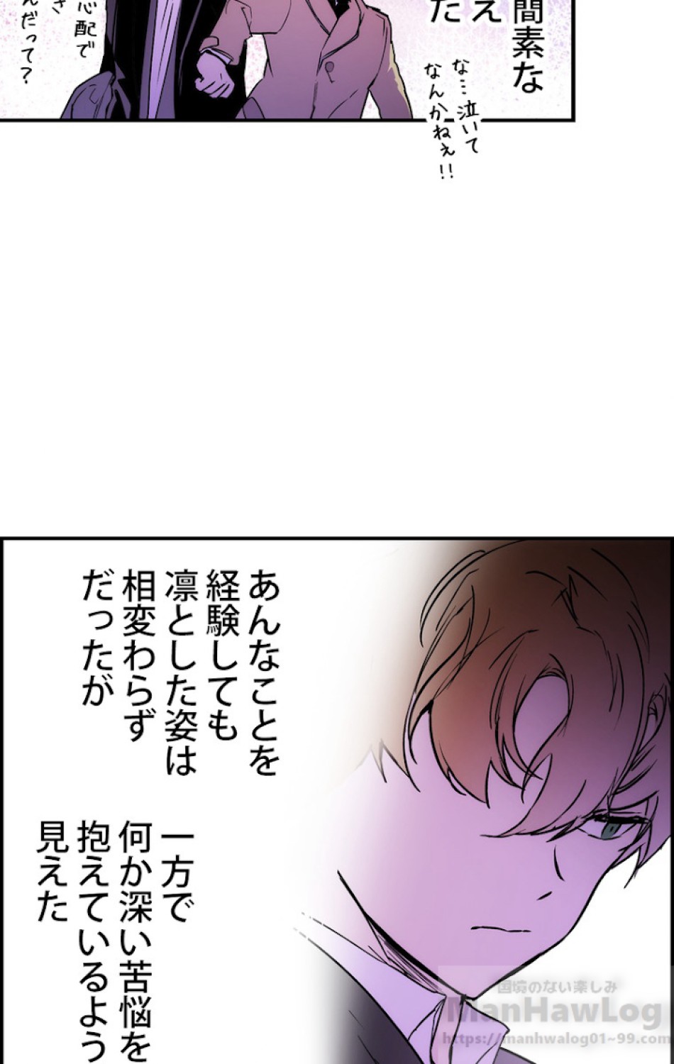 ある継母のメルヘン 第53話 - Trang 106