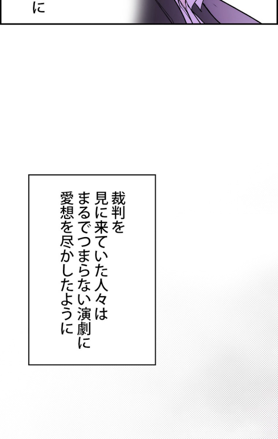 ある継母のメルヘン 第53話 - Trang 107