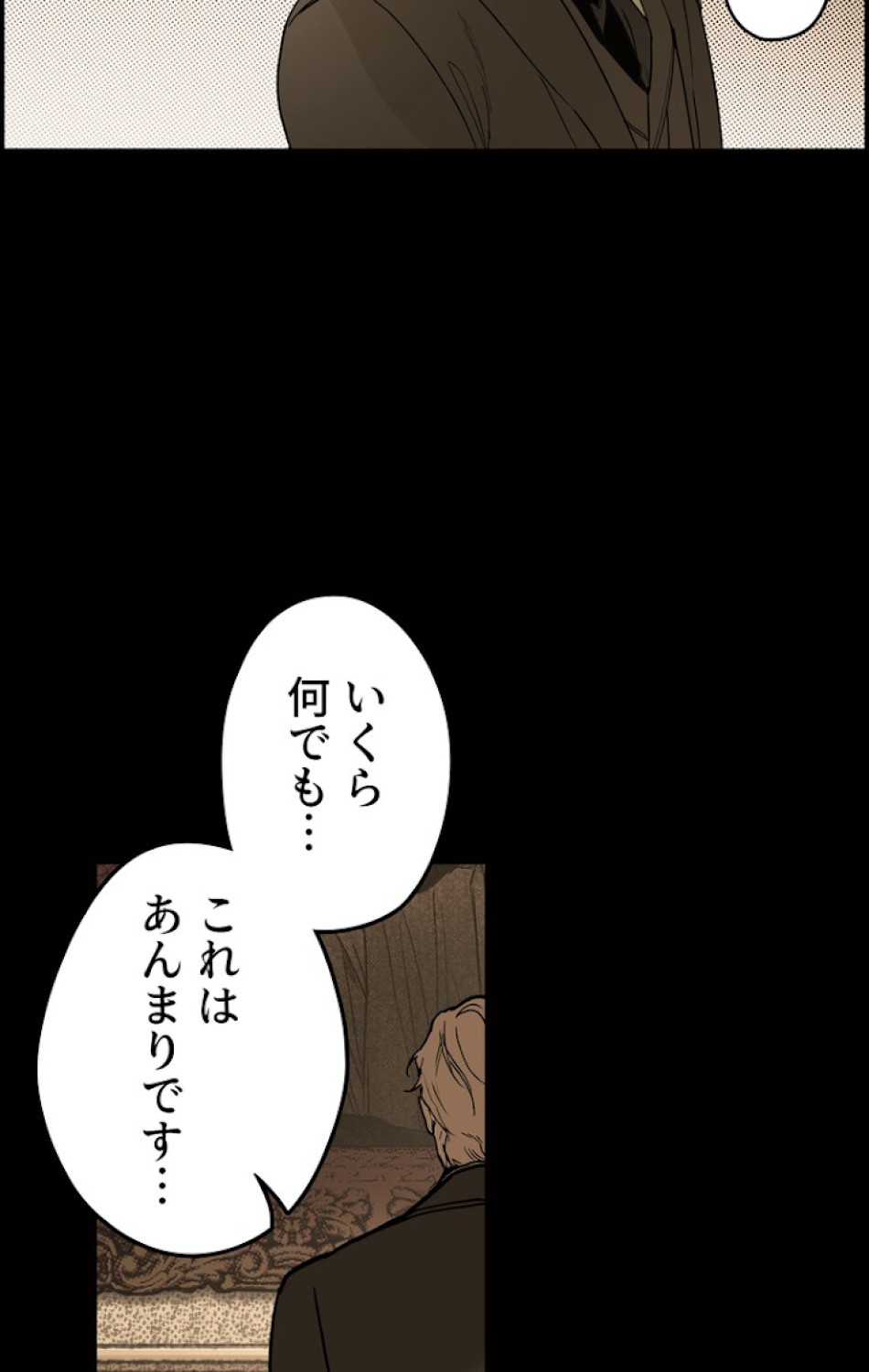 ある継母のメルヘン 第53話 - Trang 11