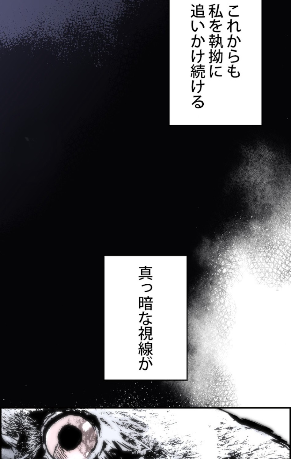 ある継母のメルヘン 第53話 - Trang 110