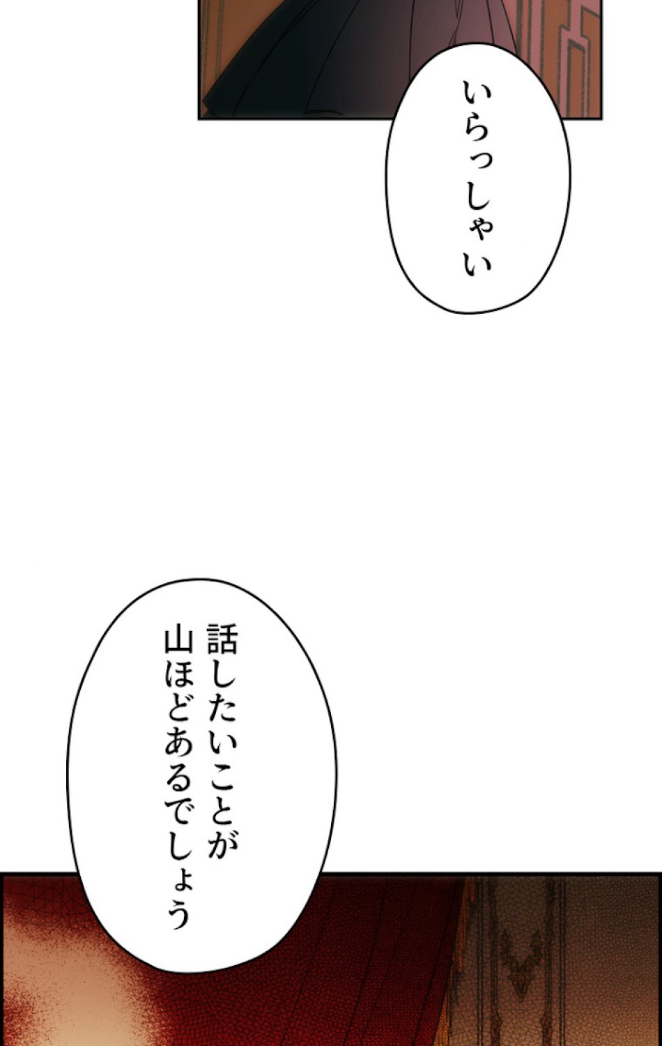 ある継母のメルヘン 第53話 - Trang 116