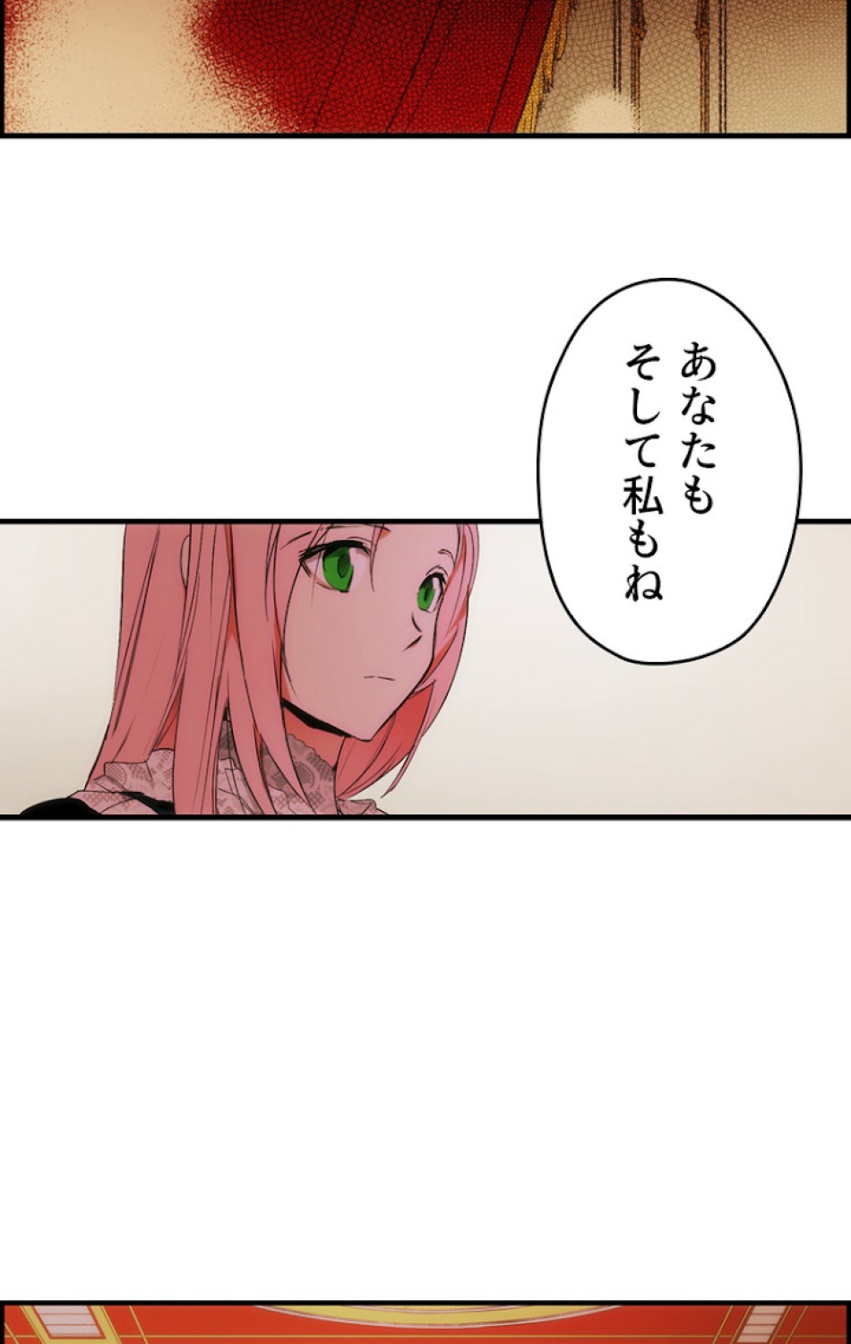 ある継母のメルヘン 第53話 - Trang 117