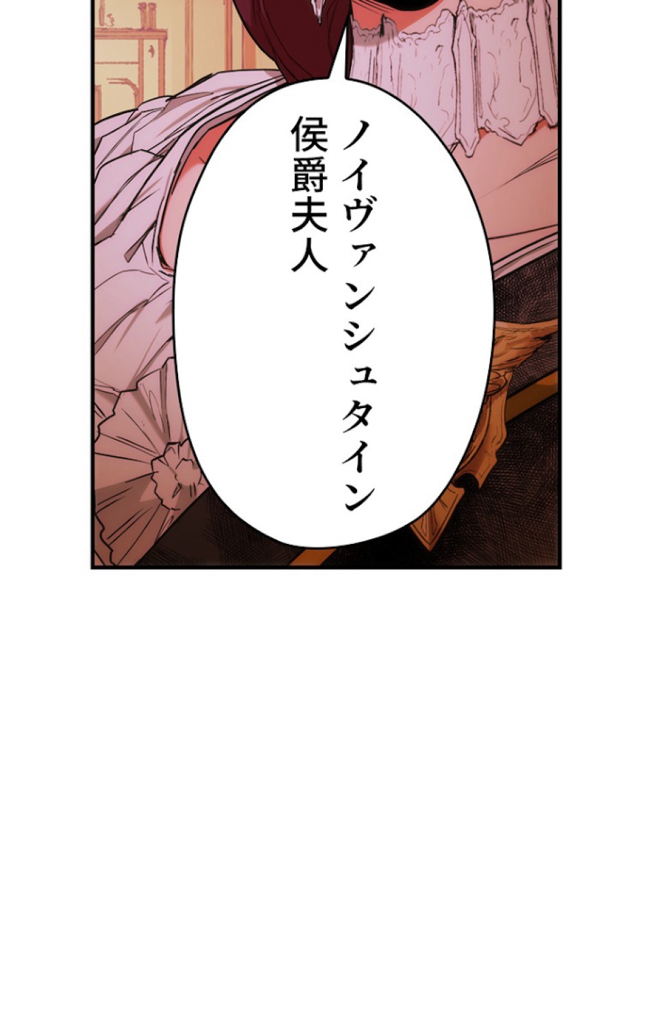 ある継母のメルヘン 第53話 - Trang 120