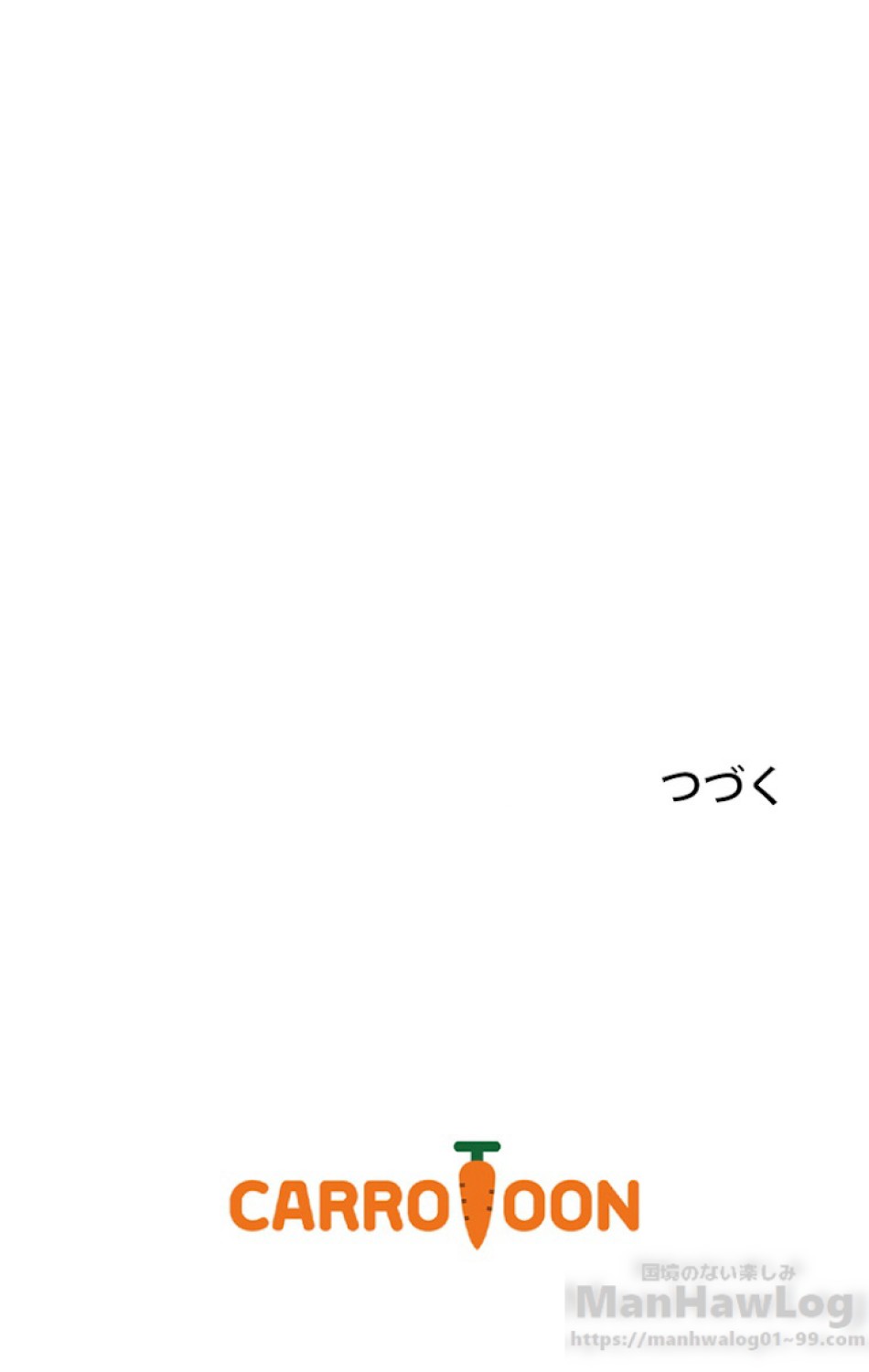 ある継母のメルヘン 第53話 - Trang 121