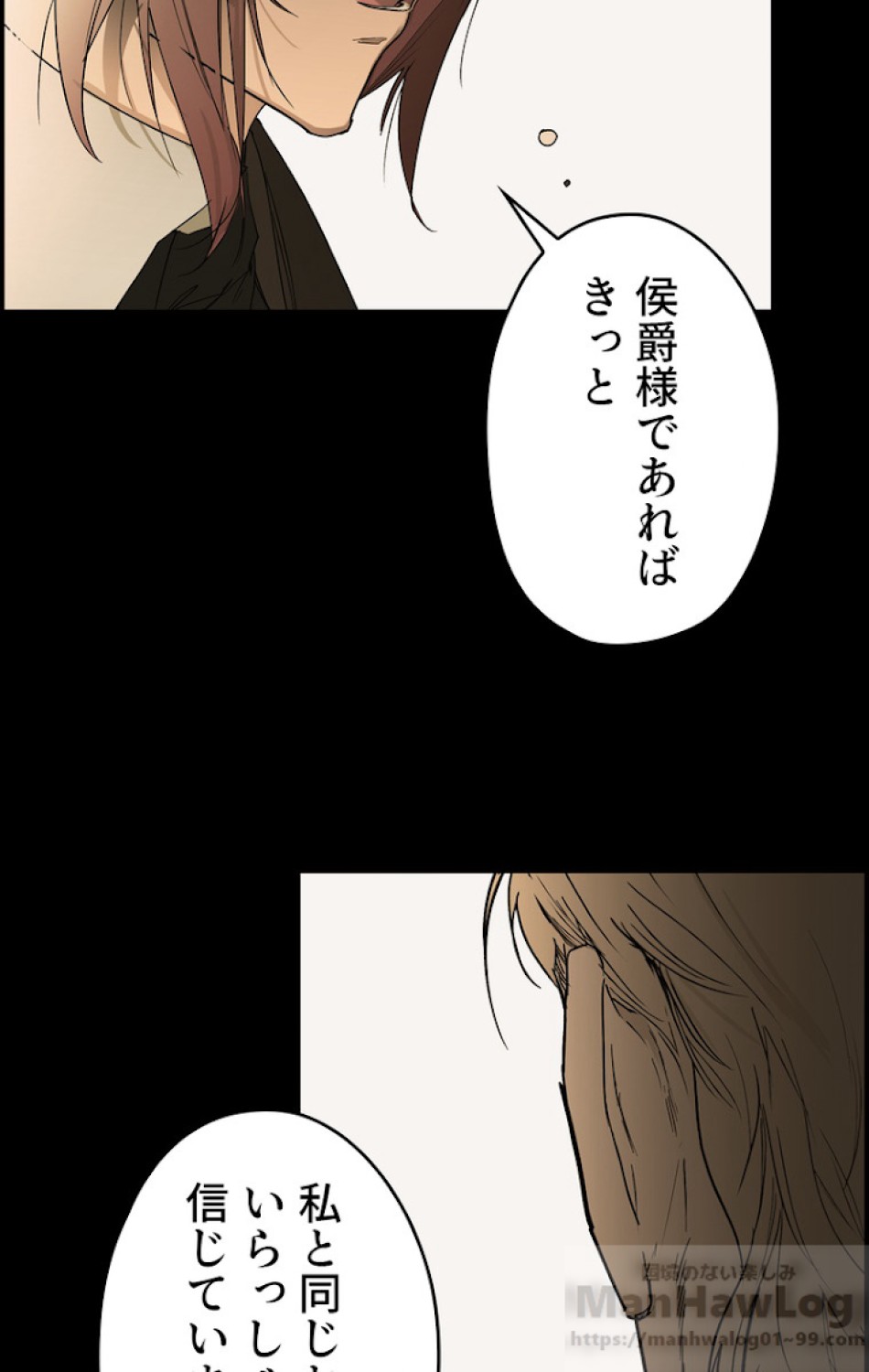 ある継母のメルヘン 第53話 - Trang 13