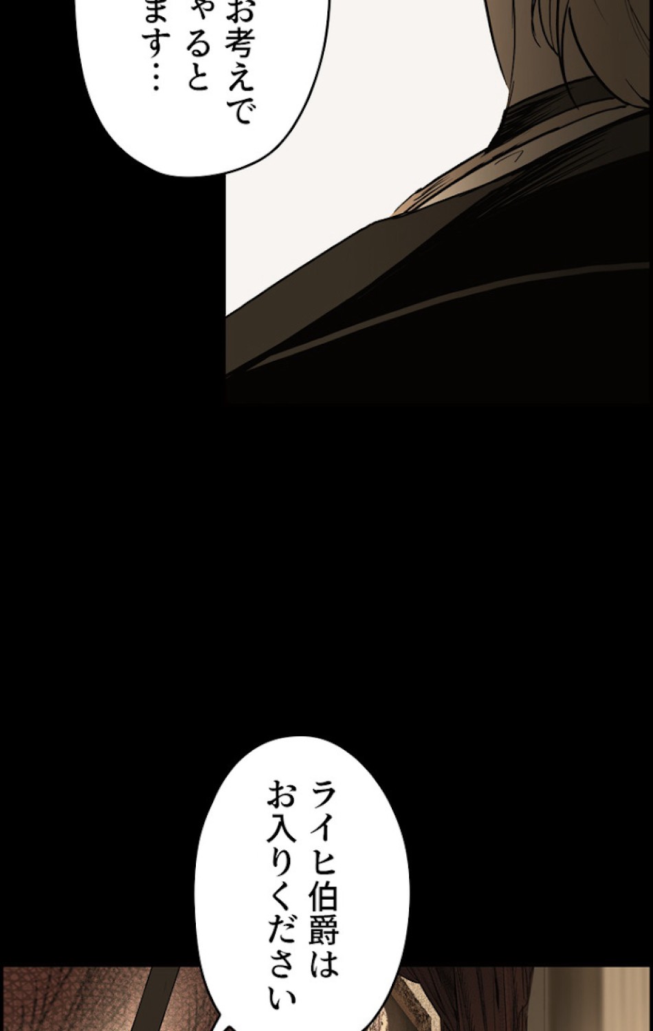 ある継母のメルヘン 第53話 - Trang 14