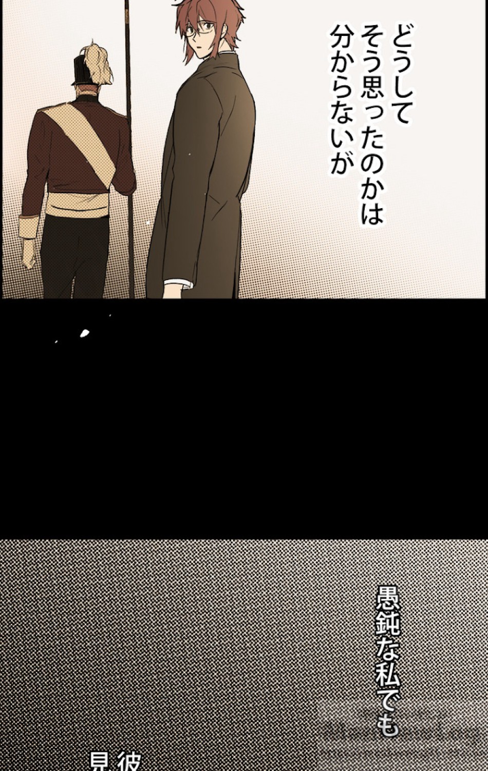 ある継母のメルヘン 第53話 - Trang 16