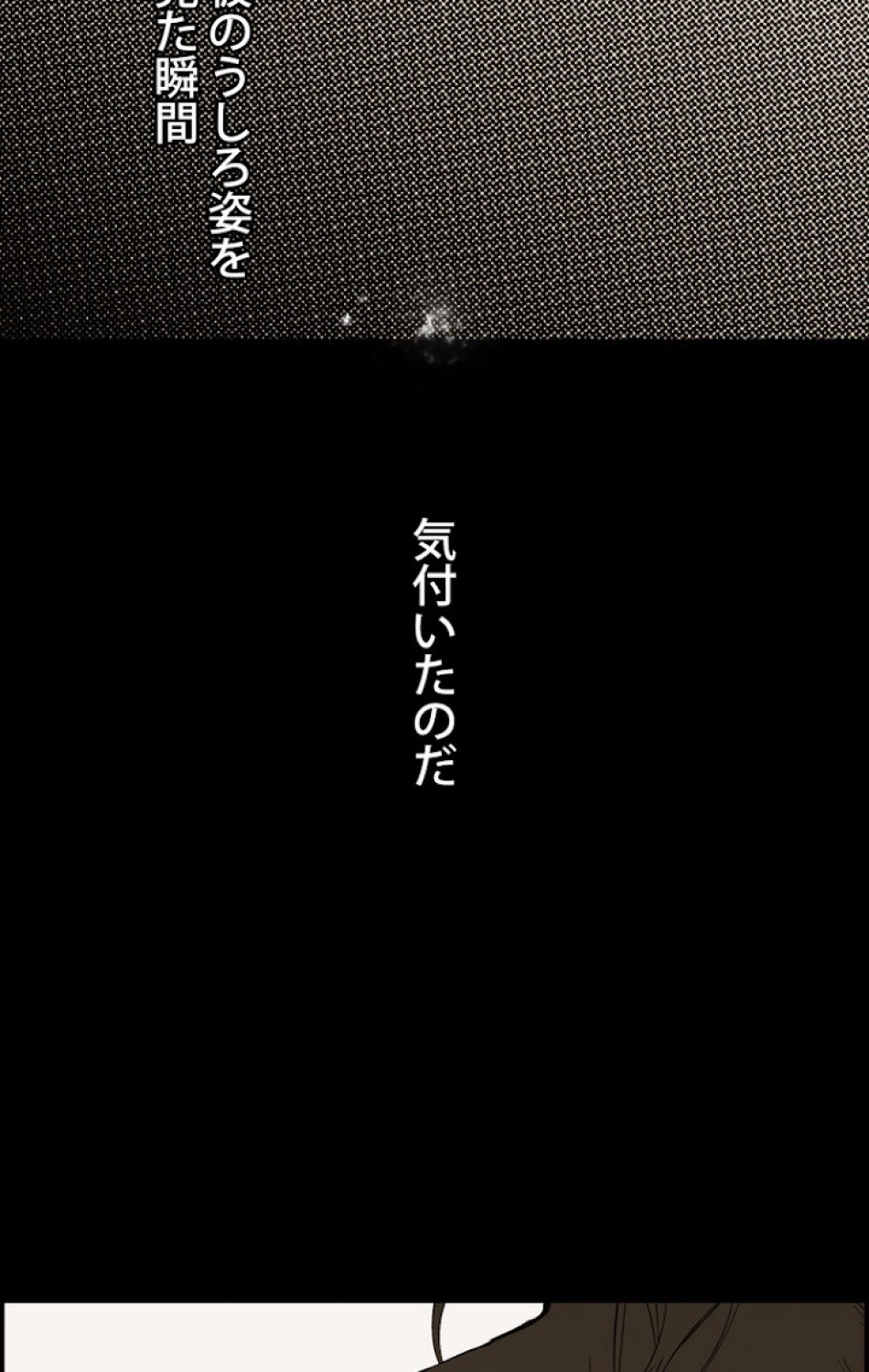 ある継母のメルヘン 第53話 - Trang 17
