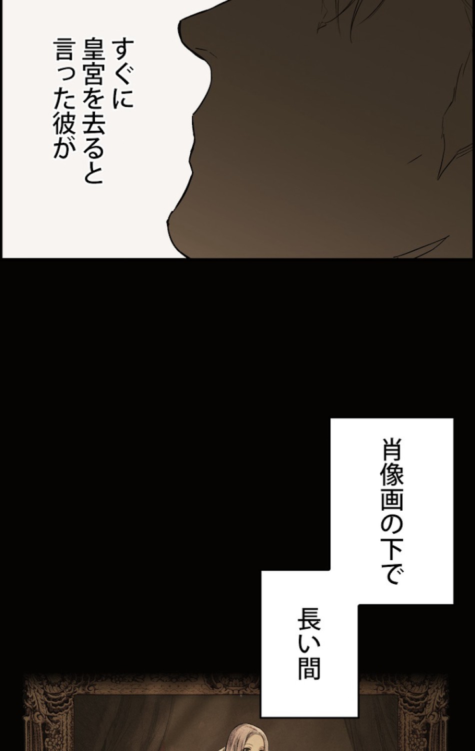 ある継母のメルヘン 第53話 - Trang 18