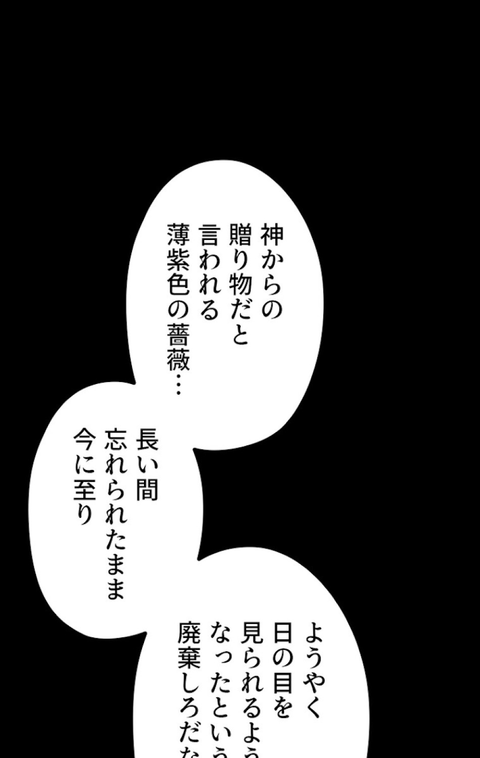 ある継母のメルヘン 第53話 - Trang 2